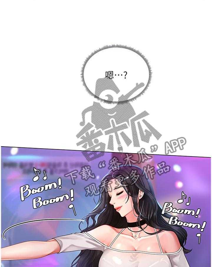 《课后会》第86话 86_偶像 第10页