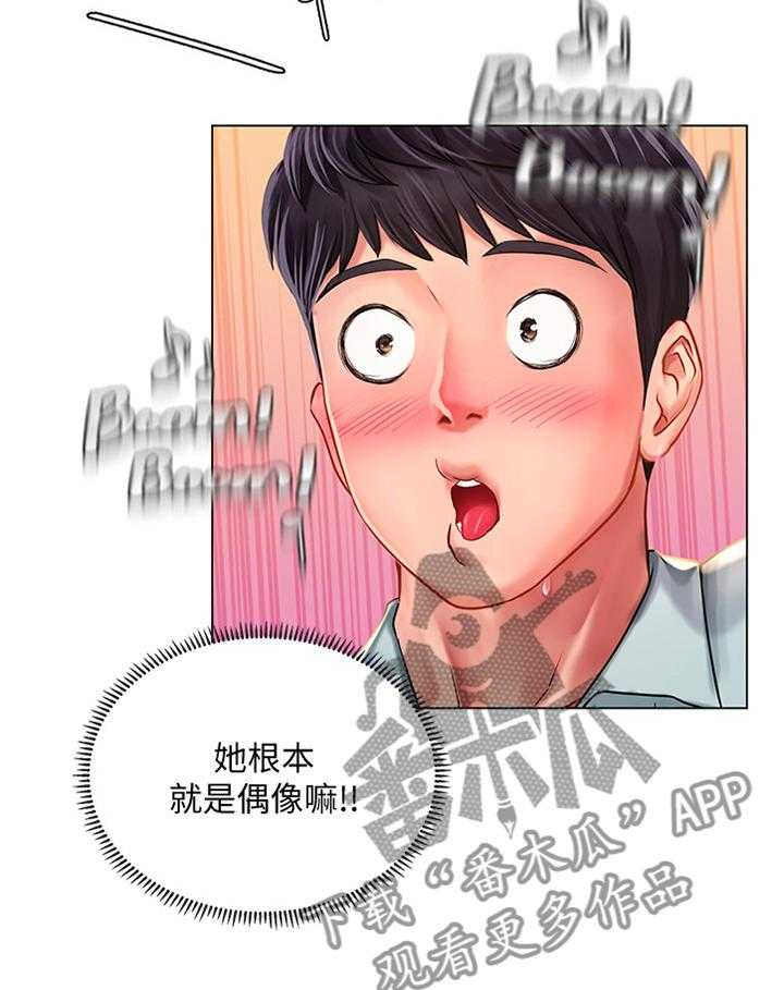 《课后会》第86话 86_偶像 第15页