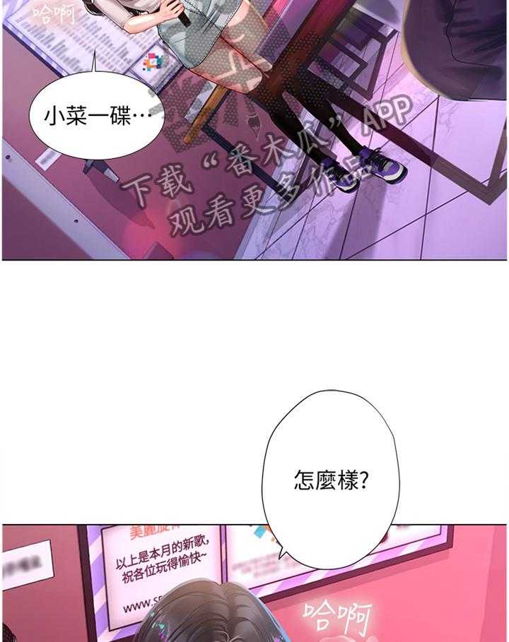 《课后会》第86话 86_偶像 第18页