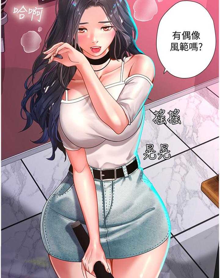 《课后会》第86话 86_偶像 第19页