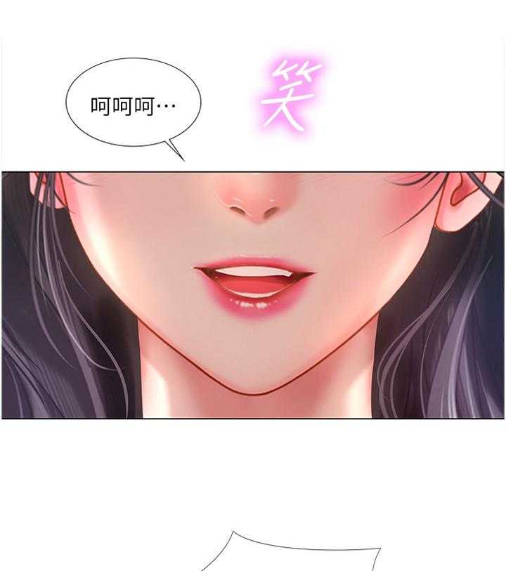 《课后会》第86话 86_偶像 第1页