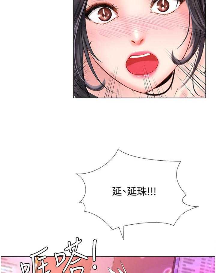 《课后会》第86话 86_偶像 第21页