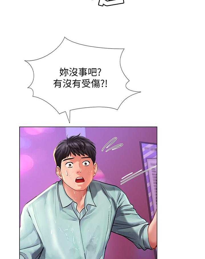 《课后会》第86话 86_偶像 第23页