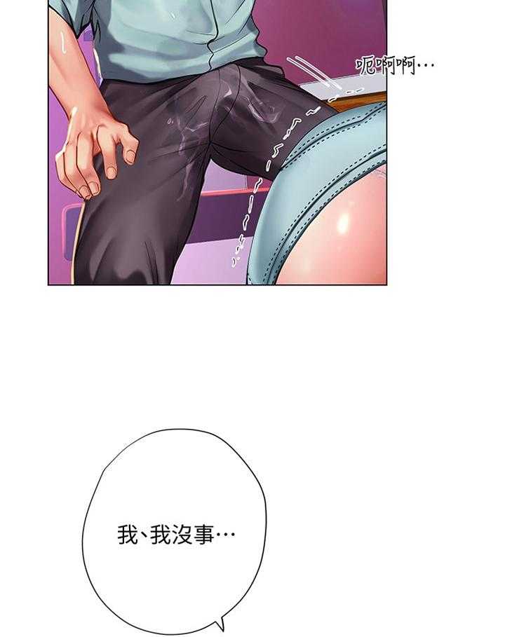《课后会》第86话 86_偶像 第24页