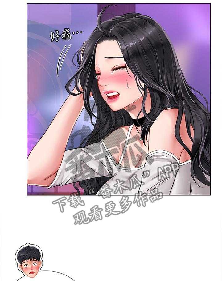 《课后会》第86话 86_偶像 第25页
