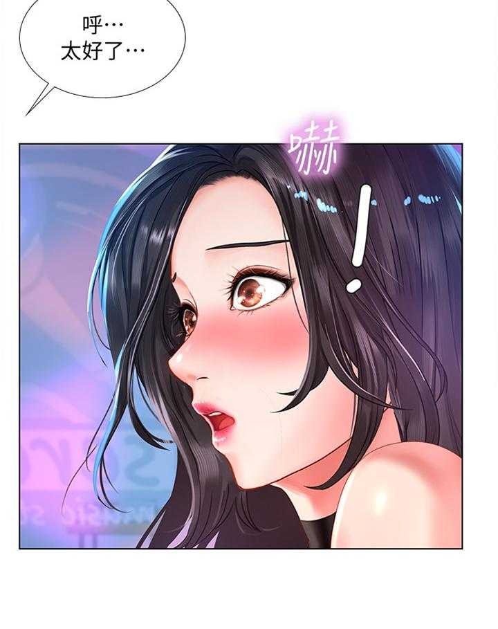 《课后会》第86话 86_偶像 第26页