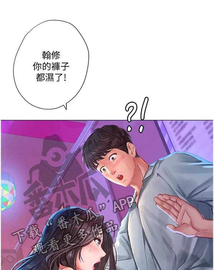 《课后会》第86话 86_偶像 第27页