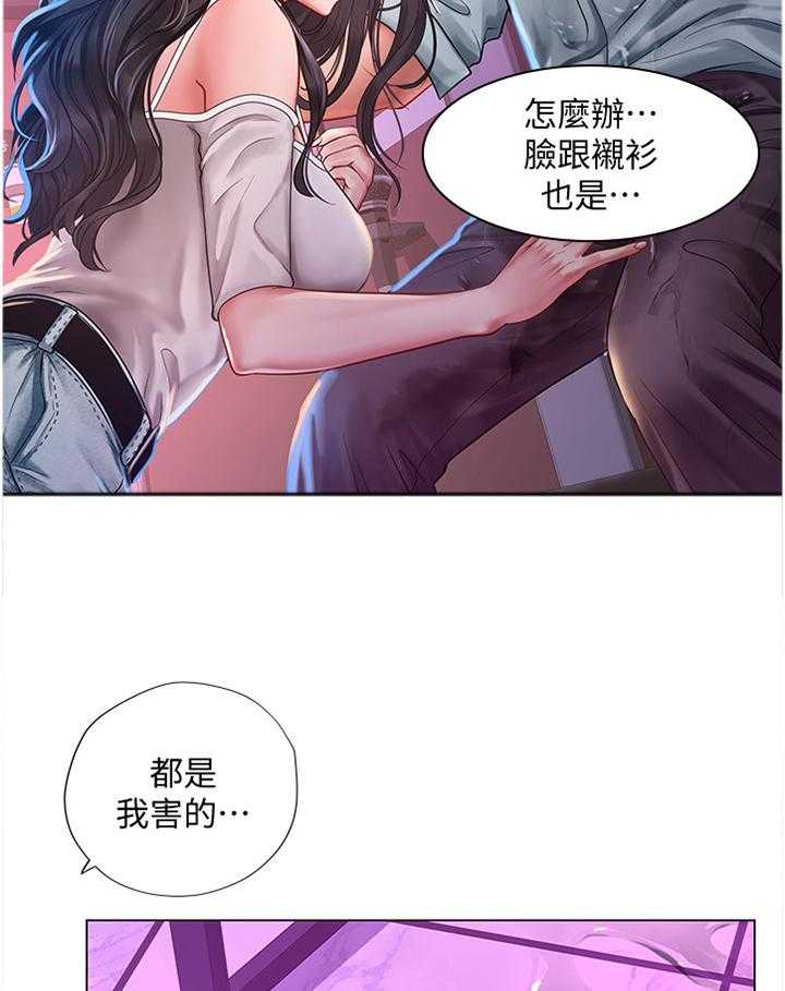 《课后会》第86话 86_偶像 第28页