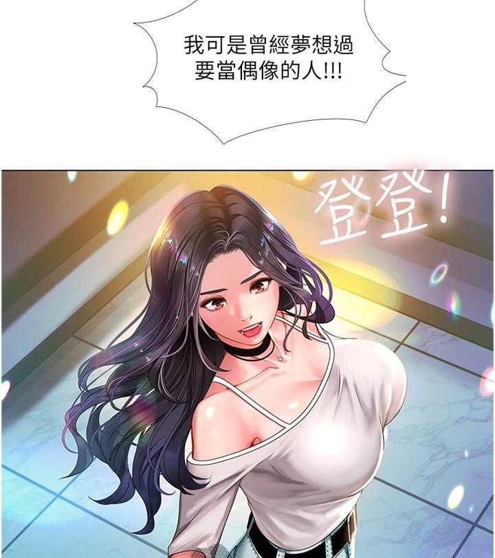 《课后会》第86话 86_偶像 第2页