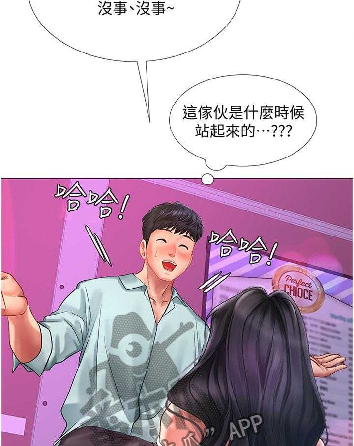 《课后会》第86话 86_偶像 第30页