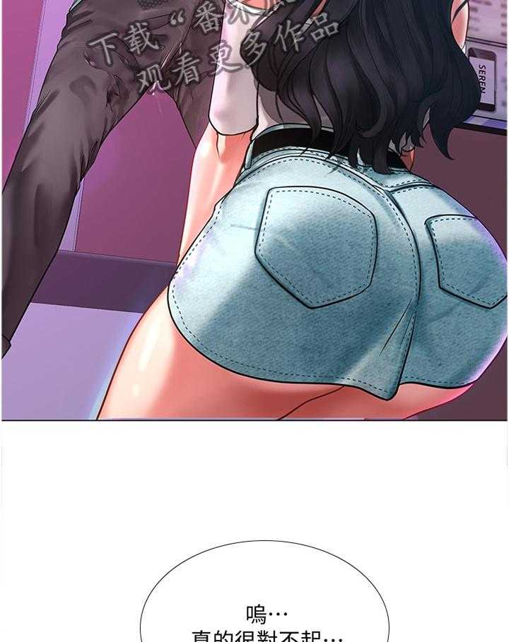 《课后会》第86话 86_偶像 第31页