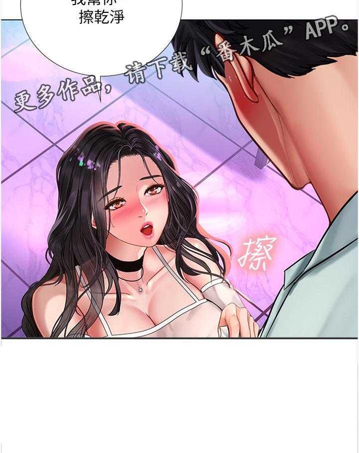 《课后会》第86话 86_偶像 第33页