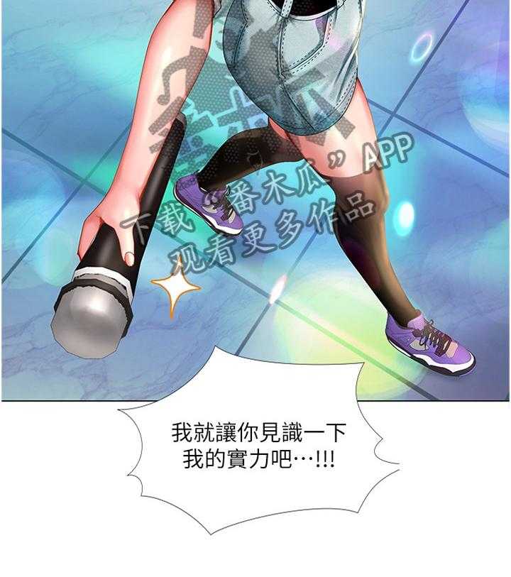 《课后会》第86话 86_偶像 第3页