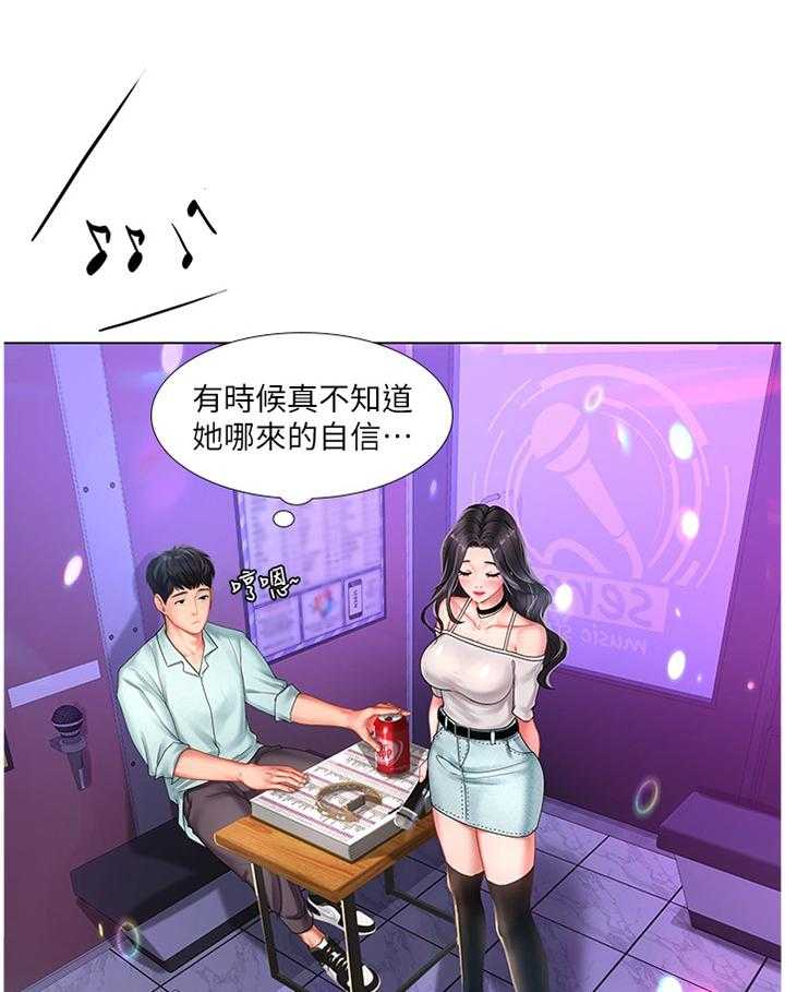 《课后会》第86话 86_偶像 第4页