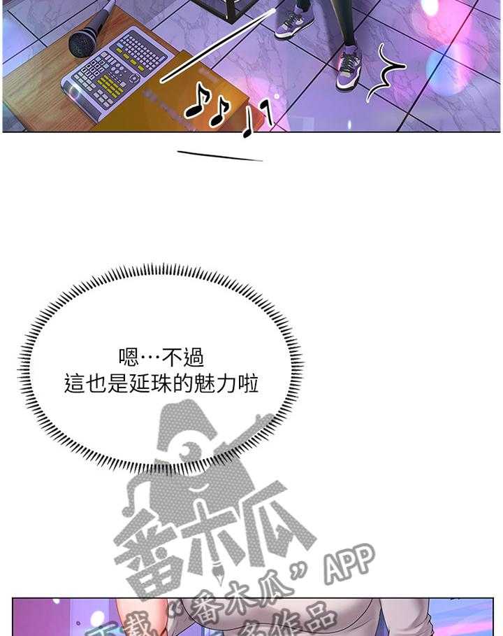 《课后会》第86话 86_偶像 第5页