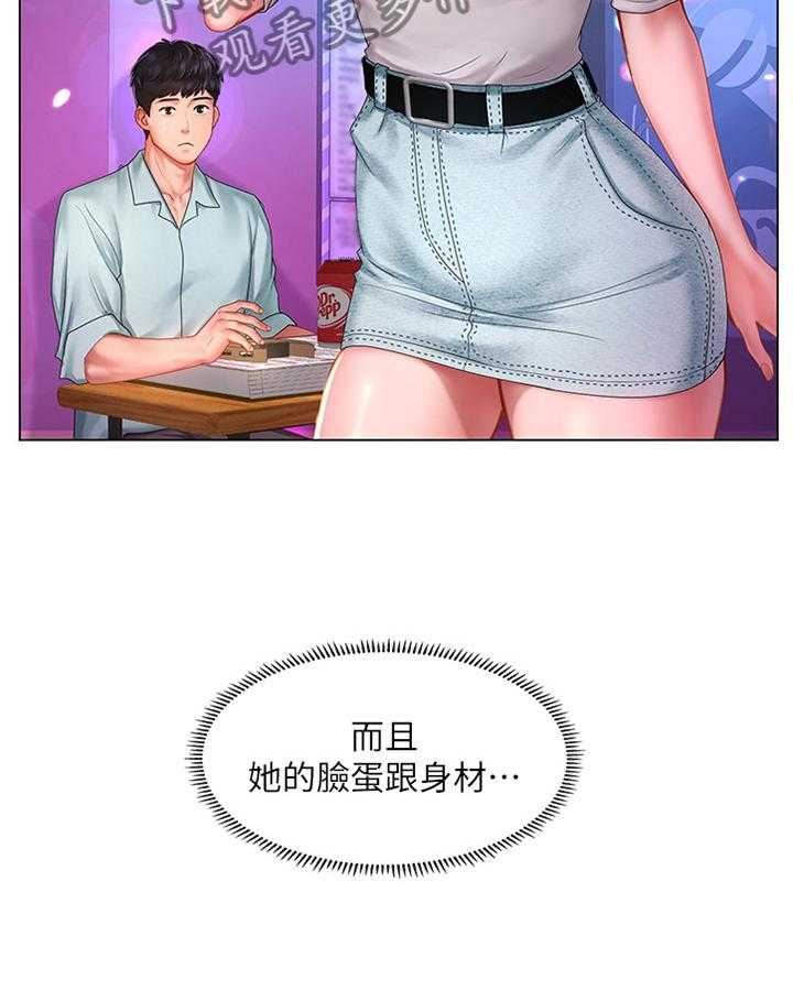《课后会》第86话 86_偶像 第6页