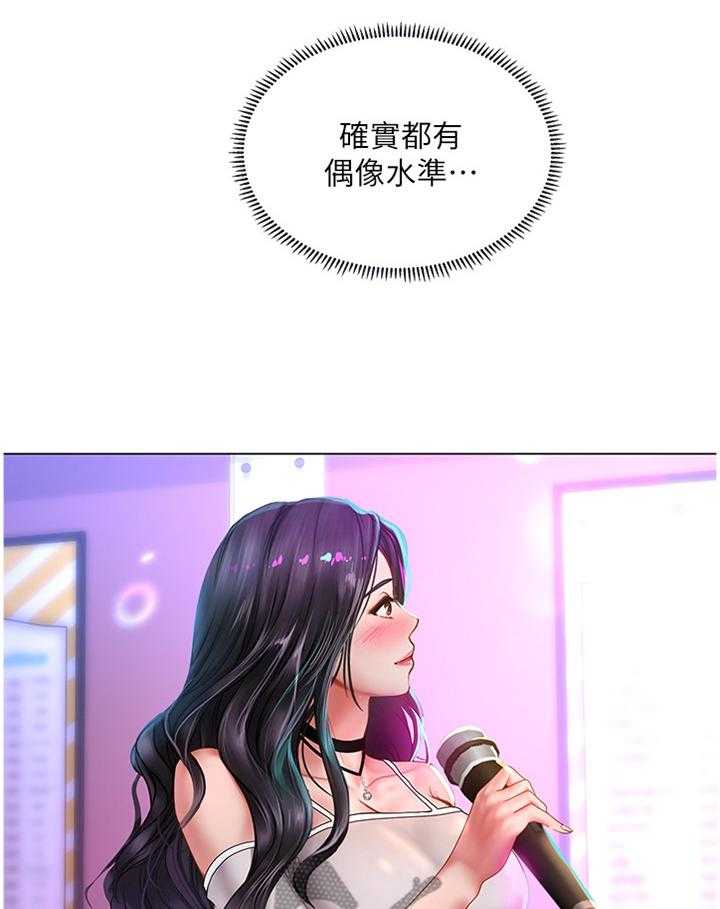 《课后会》第86话 86_偶像 第7页