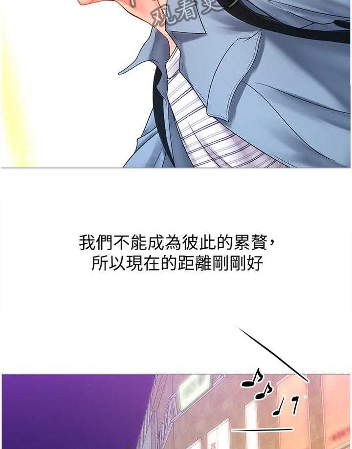 《课后会》第83话 83_这样就好 第12页