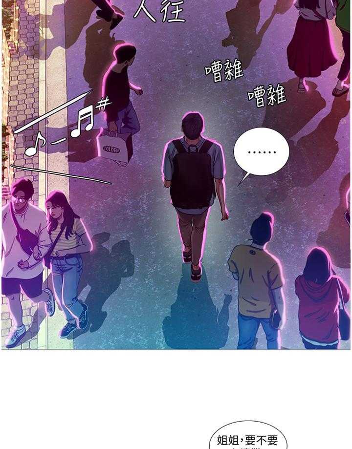 《课后会》第83话 83_这样就好 第15页