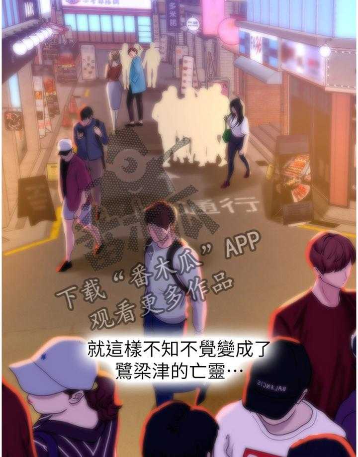 《课后会》第83话 83_这样就好 第19页