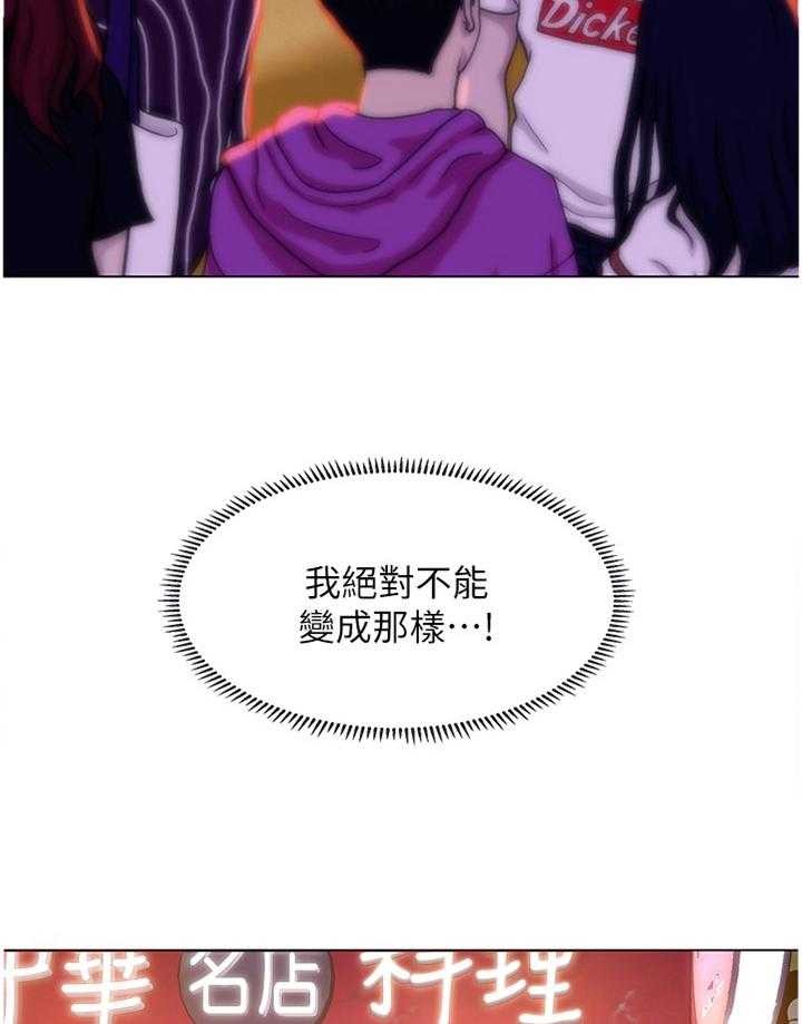 《课后会》第83话 83_这样就好 第20页