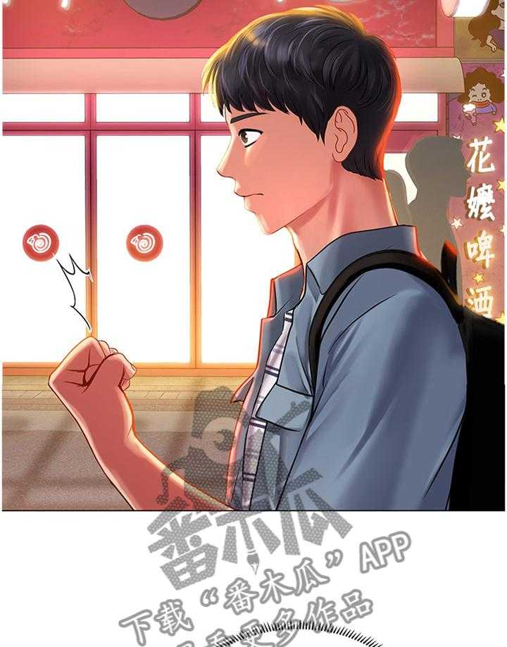 《课后会》第83话 83_这样就好 第21页