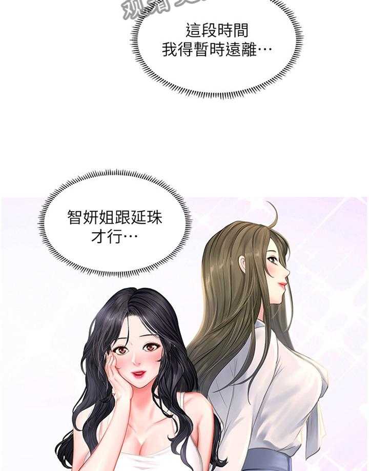 《课后会》第83话 83_这样就好 第22页