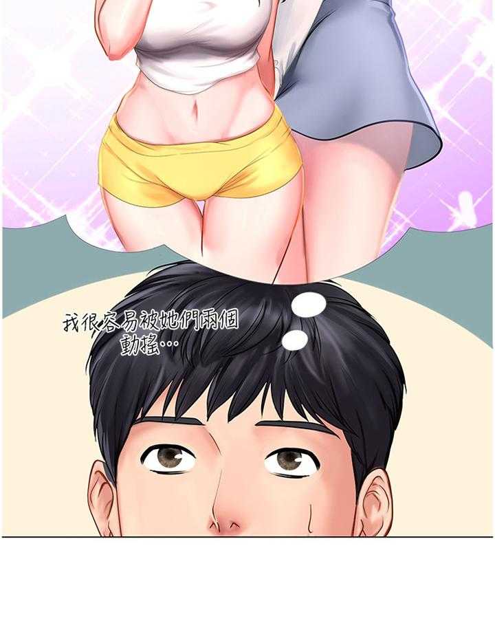《课后会》第83话 83_这样就好 第23页