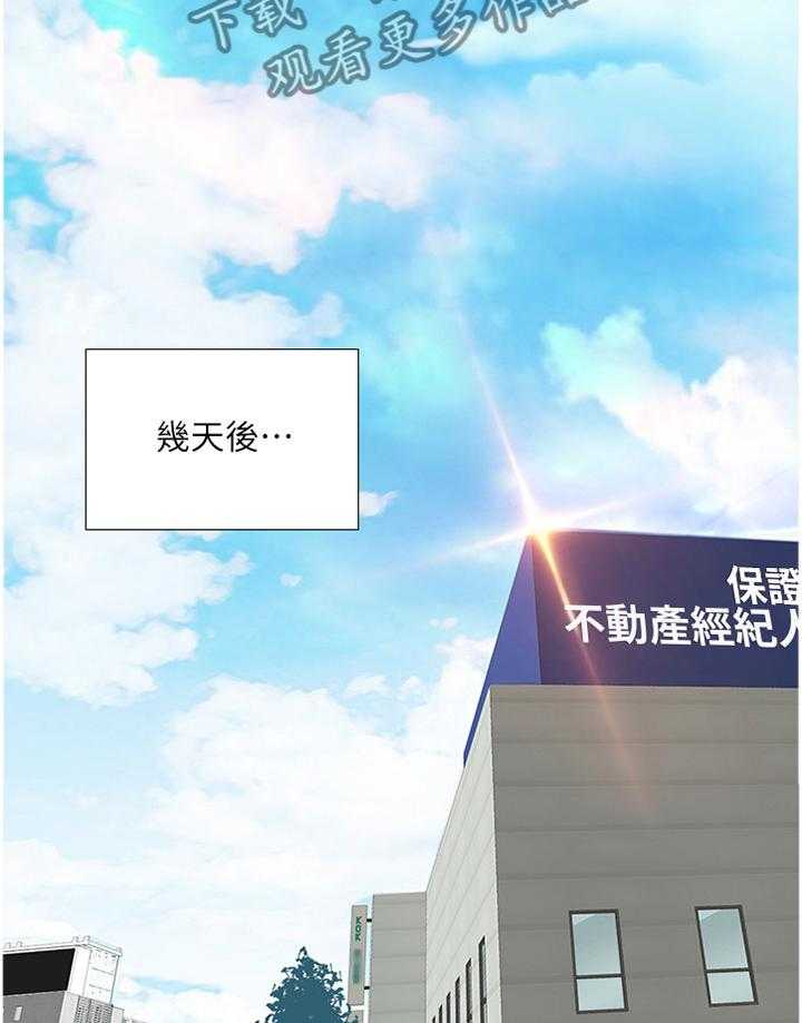 《课后会》第83话 83_这样就好 第30页