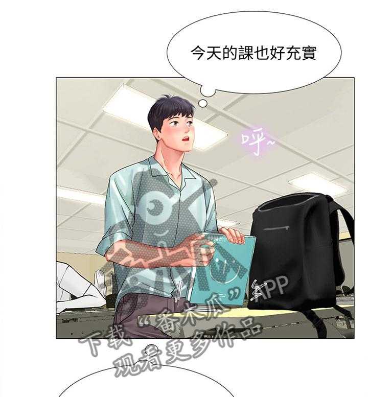 《课后会》第83话 83_这样就好 第32页