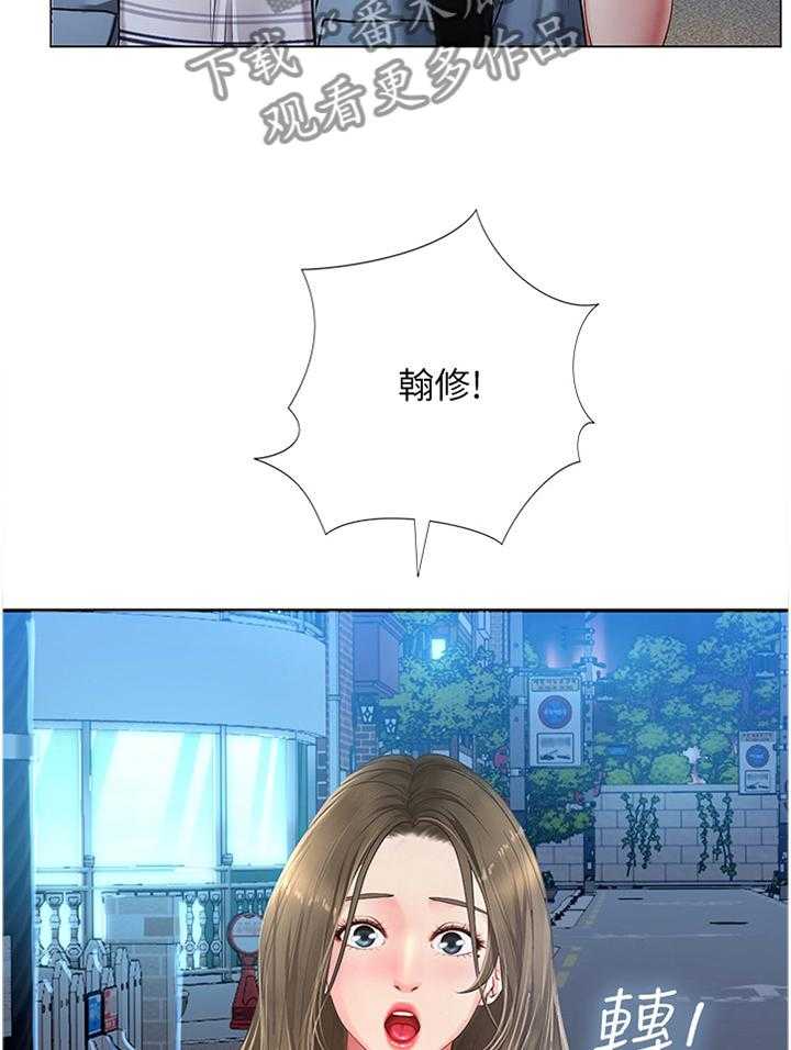 《课后会》第83话 83_这样就好 第3页