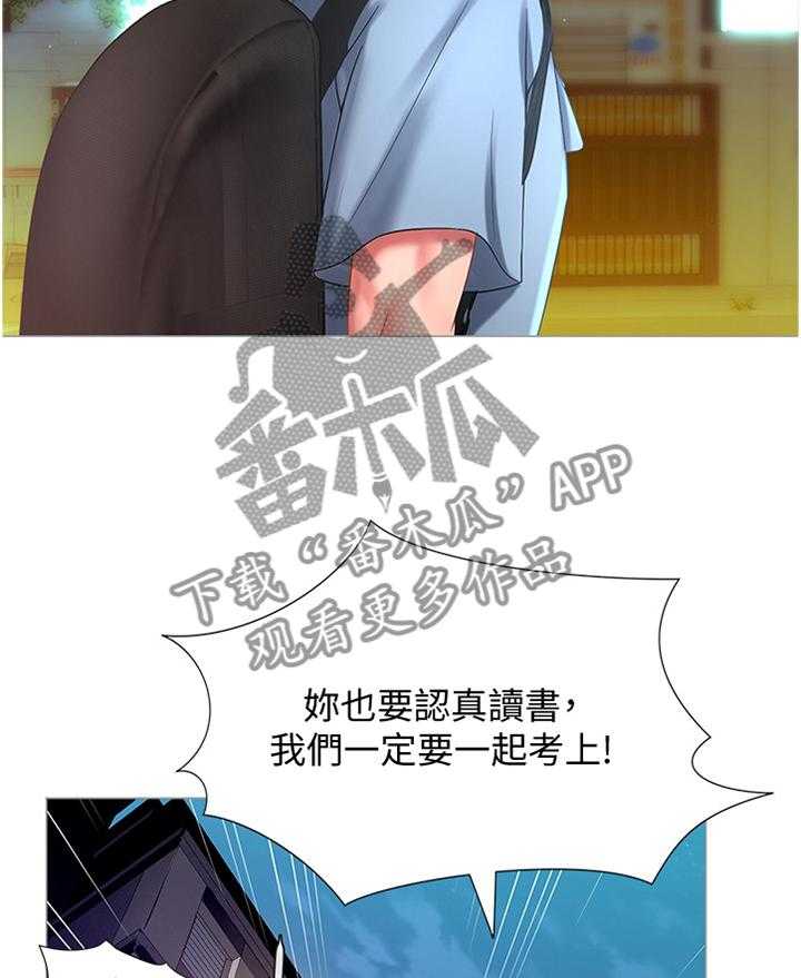 《课后会》第83话 83_这样就好 第8页
