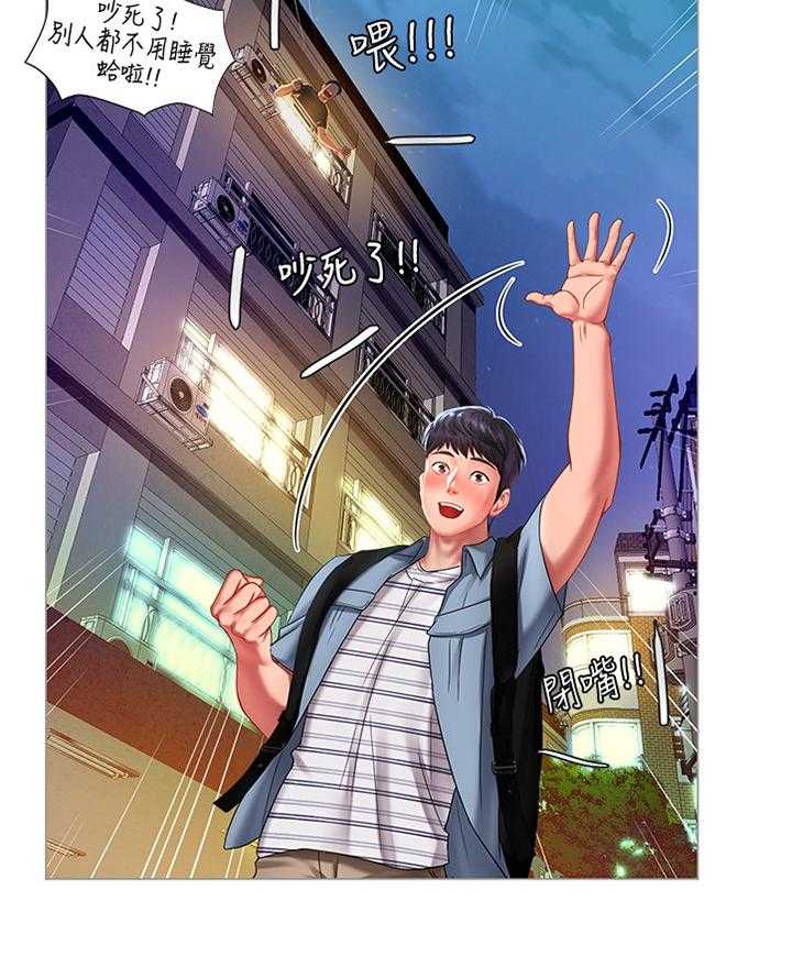 《课后会》第83话 83_这样就好 第9页