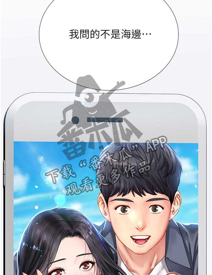 《课后会》第82话 82_遮遮掩掩 第11页