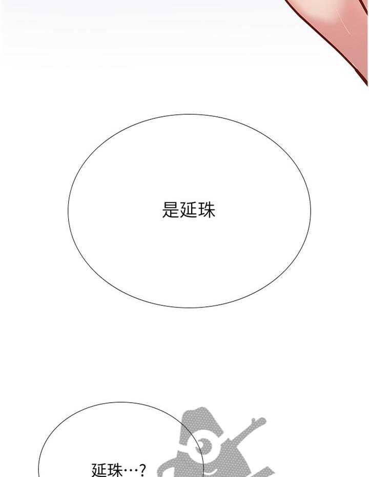 《课后会》第82话 82_遮遮掩掩 第13页