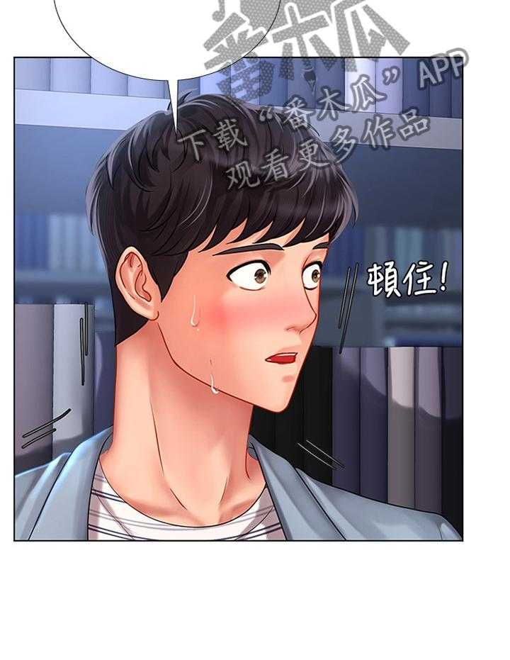 《课后会》第82话 82_遮遮掩掩 第14页