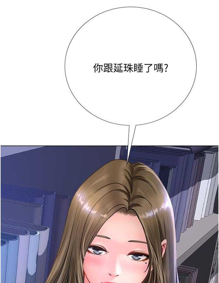 《课后会》第82话 82_遮遮掩掩 第15页