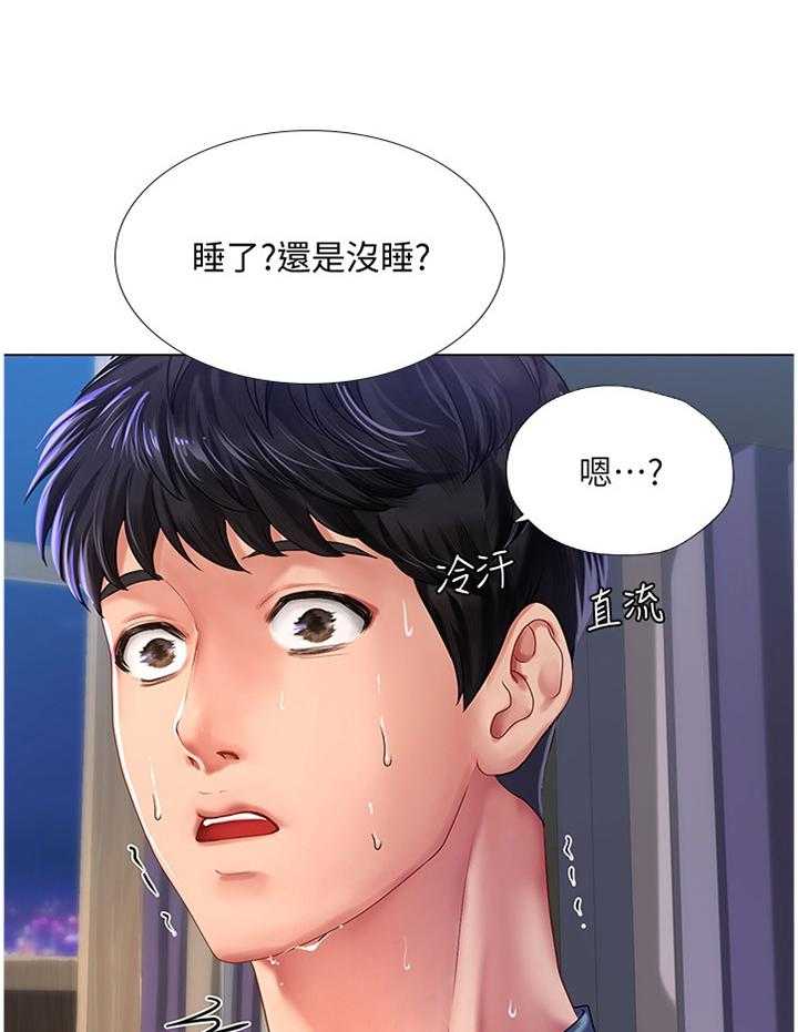 《课后会》第82话 82_遮遮掩掩 第18页