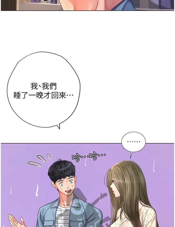 《课后会》第82话 82_遮遮掩掩 第19页