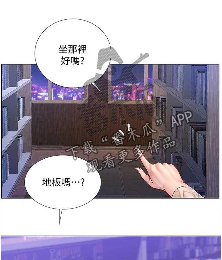 《课后会》第82话 82_遮遮掩掩 第1页