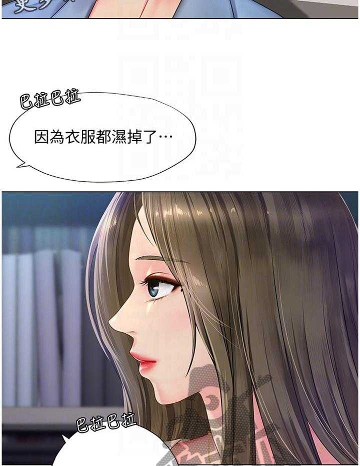 《课后会》第82话 82_遮遮掩掩 第21页