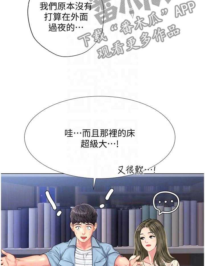 《课后会》第82话 82_遮遮掩掩 第22页