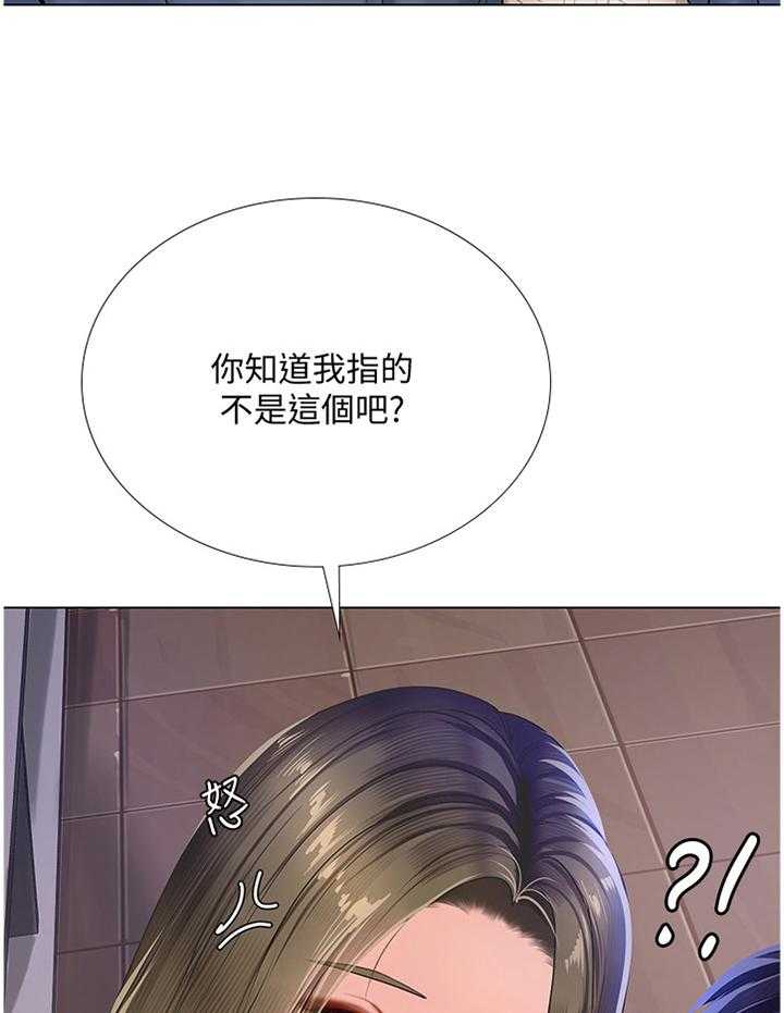 《课后会》第82话 82_遮遮掩掩 第25页