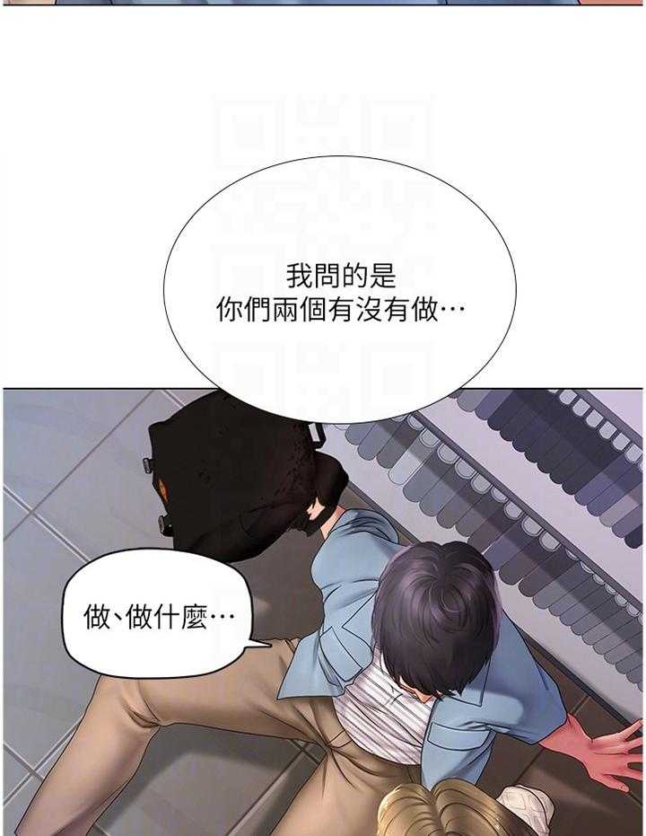 《课后会》第82话 82_遮遮掩掩 第27页