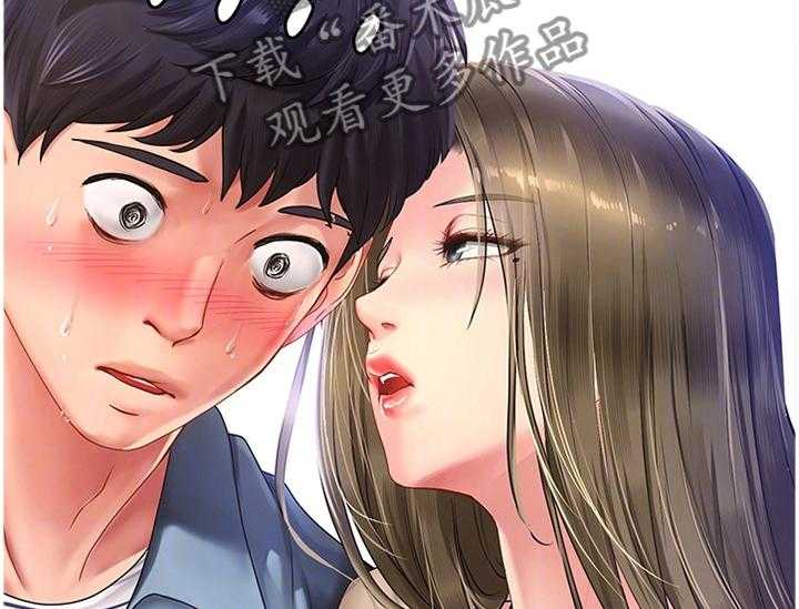 《课后会》第82话 82_遮遮掩掩 第29页