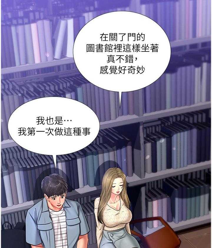 《课后会》第82话 82_遮遮掩掩 第2页