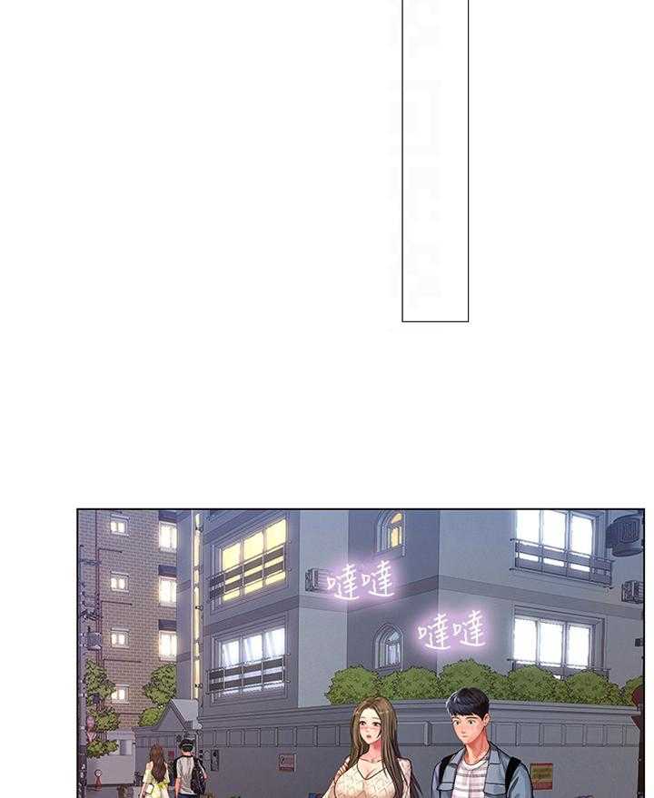 《课后会》第82话 82_遮遮掩掩 第34页