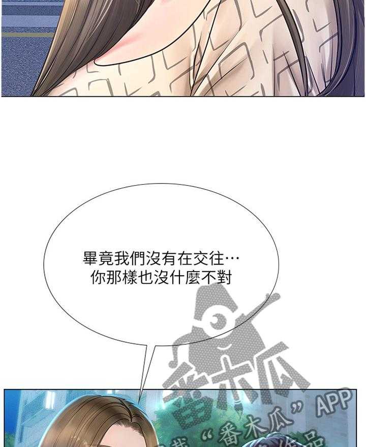《课后会》第82话 82_遮遮掩掩 第38页