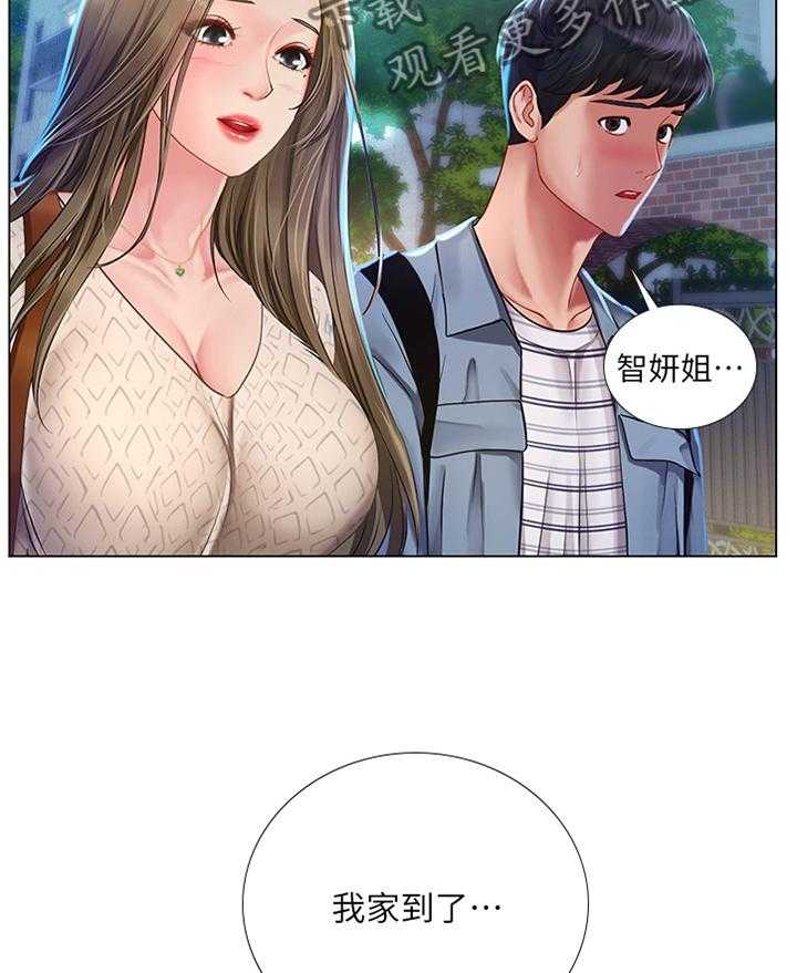 《课后会》第82话 82_遮遮掩掩 第39页