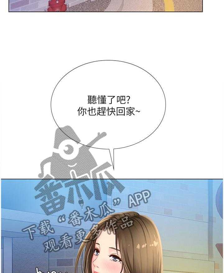 《课后会》第82话 82_遮遮掩掩 第41页